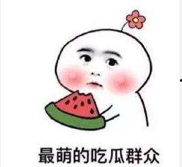 娱乐吃瓜酱奶奶语录搞笑